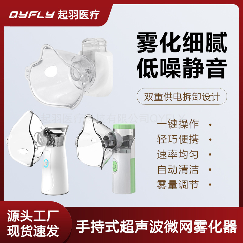 W005 Ultrasonic Nebulizer W301 Foreign Trade W302 Handheld Microgrid Nebulizer N1 Adult Children Atomizer N3