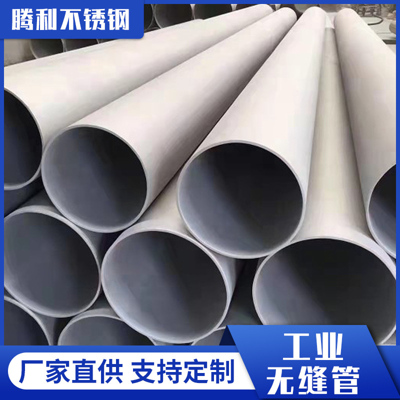 不锈钢管304不锈钢无缝管批发大小口径热轧管201多规格不锈钢圆管