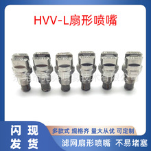 HVV-L���·��� ���P������F�����F�^�ӝ���m����΢���F���ӝ�