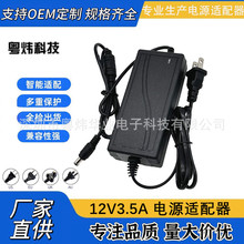 12V3.5A�Դ�m������늾�12V3500mAֱ��42W׃������늳����