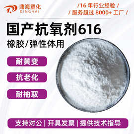 抗氧剂616 合成橡胶抗氧剂 乳胶抗氧化剂 TH-CPL 防老化抗黄变剂