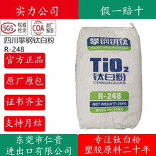 ��tʯ��⁰׷�R248���⁘I��ɫ�T�ϻ���ԭ�϶���������z��ɫ��