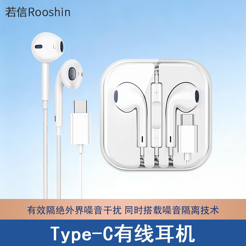 Wired Headset Semi-In-Ear 3.5mm Round Hole Type-C Flat Head Interface Suitable for Apple Huawei Xiaomi Oppo Wired Headset Semi-In-Ear 3.5mm Round Hole Type-C Flat Head Interface Suitable for Apple Huawei Xiaomi Oppo