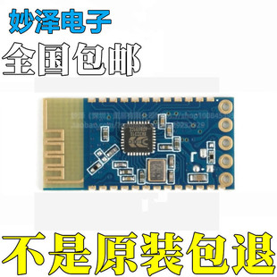 [Miaoze Electronics] Bluetooth 3.0 Module SPP Transparent Transmission Compatible with HC-05/06 Sluice JDY-31