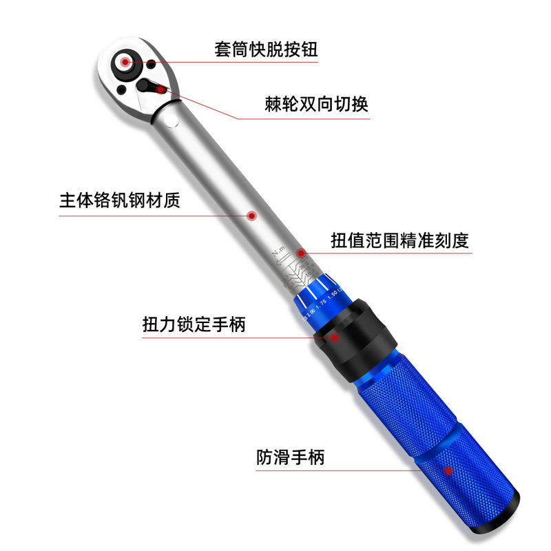 1/4 "トルクレンチ5-25NMプリセット調整式トルクレンチ快脱セットセットTORQUE WRENCH|undefined