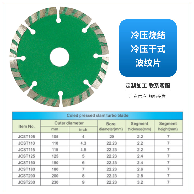 冷压干式波纹片0