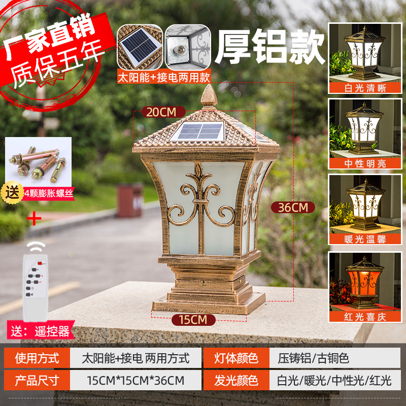 Lámpara solar de poste Pinye, estilo europeo, impermeable, LED, para jardín, valla, patio, puerta de villa.