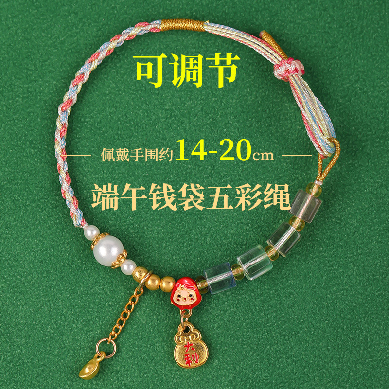 유리 합금 돈주머니 팔찌