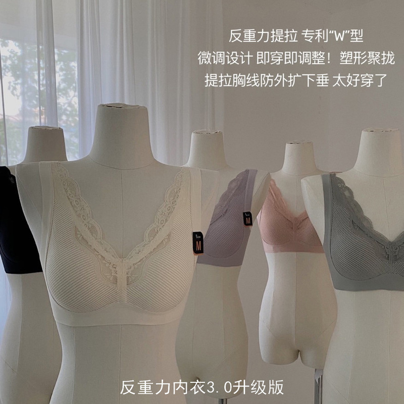 Japanese anti-gravity latex underwear 3.0 upgraded women's seamless wide shoulder strap gathered wireless lace bra