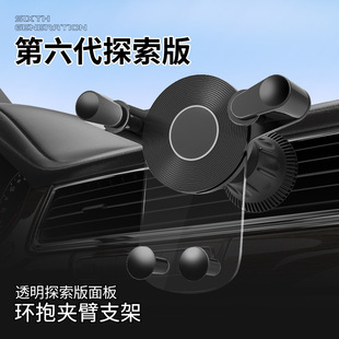 New car air outlet navigation bracket universal gravity car mobile phone bracket transparent mobile phone navigation bracket