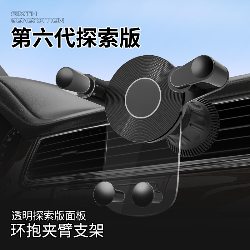 新しいカー用品ナビゲーションブラケット空気出口防振重力ユニバーサル透明ナビゲーション車の携帯電話ホルダー|undefined