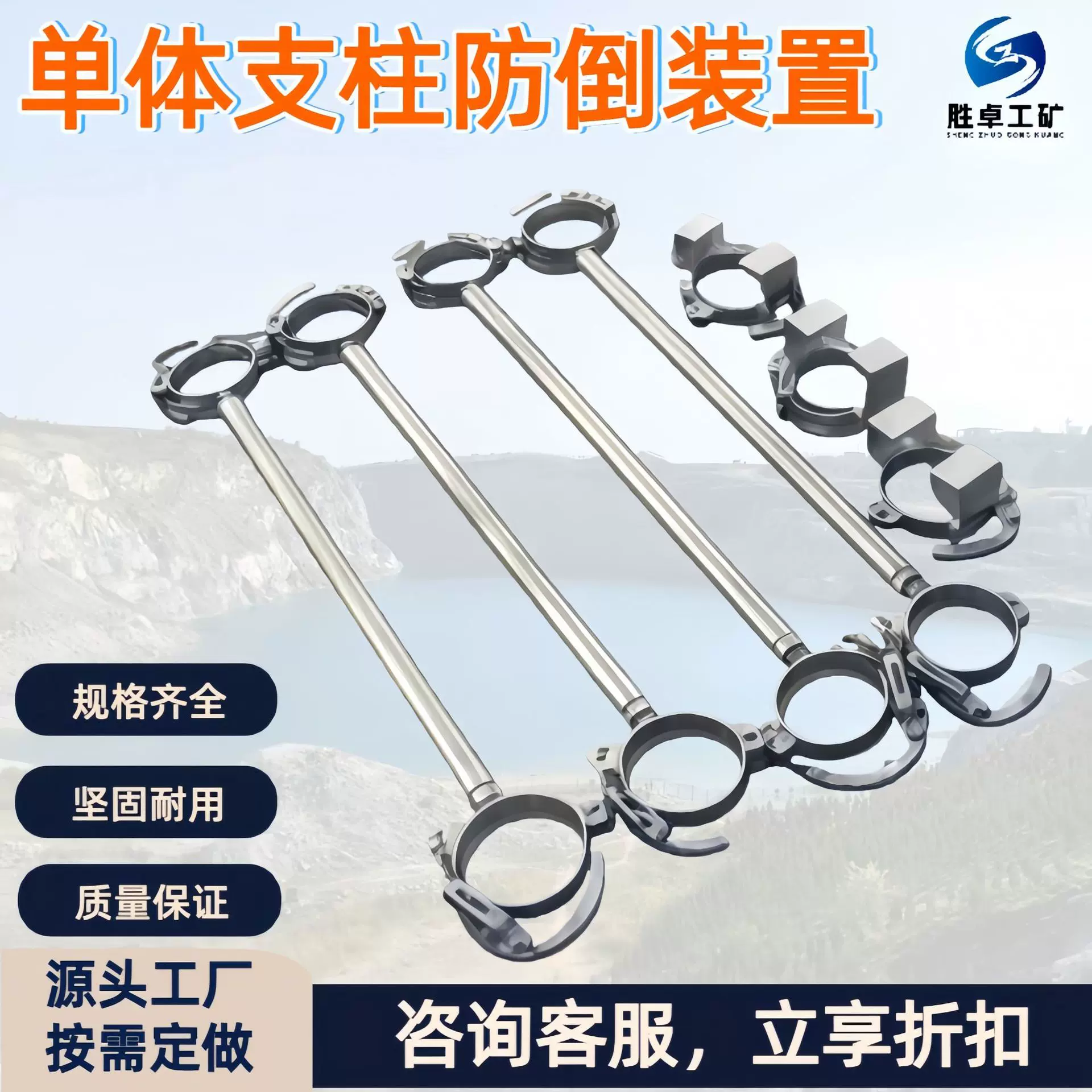 单体支柱防倒装置 单体支柱硬连接工字钢棚防倒器 单体防倒装置