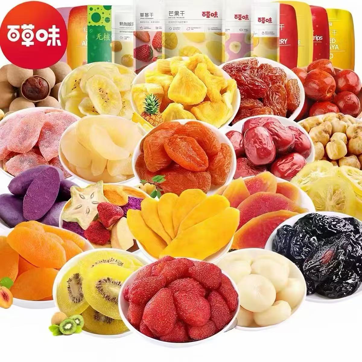百草味 蜜饯果干果脯多品类休闲零食芒果蔓越莓黄桃葡萄多口味组