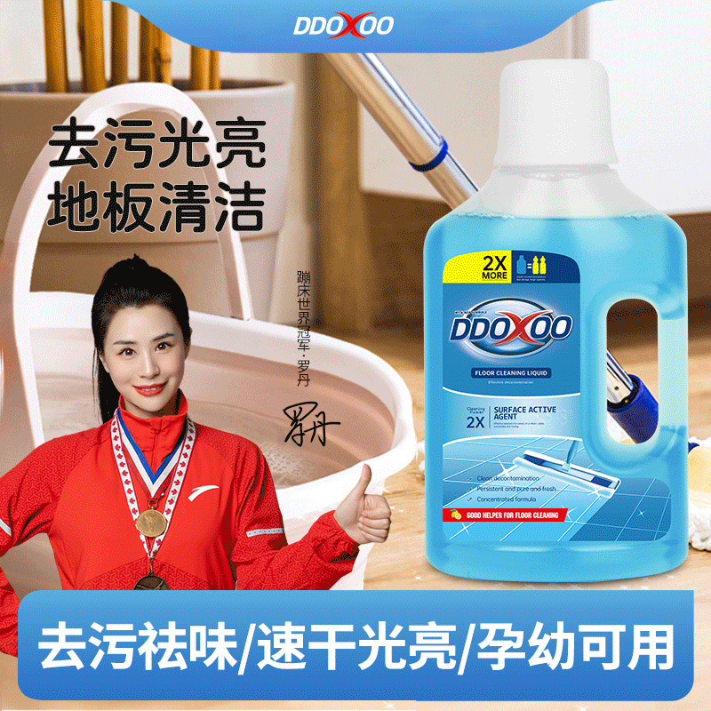 Tile Cleaner Mopping Cleaner Wooden Floor Cleaner Kitchen Floor Tile Degreasing, Sterilizing, Brightening, Fresh Fragrance