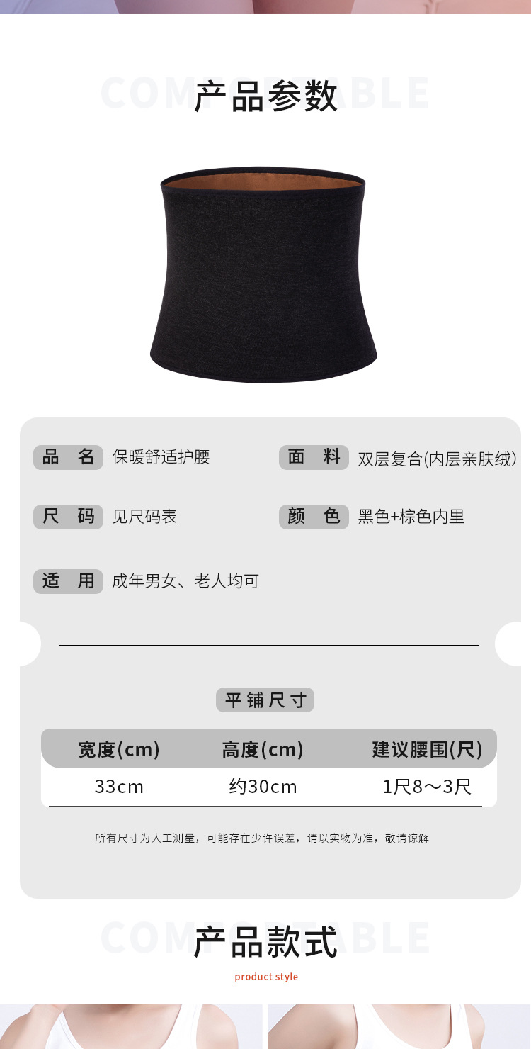 护腰护膝_02.jpg