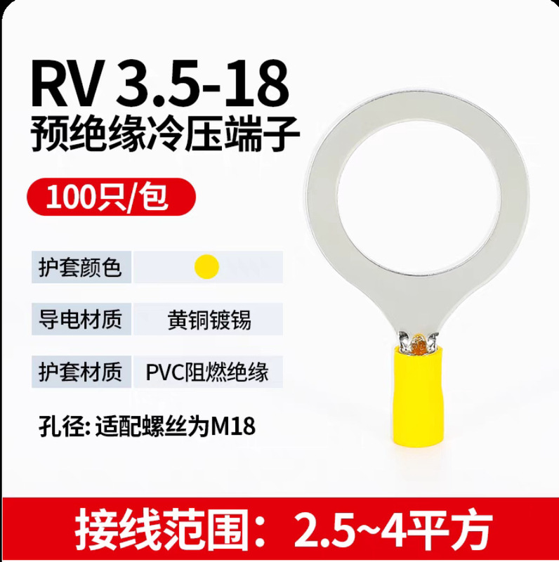 大口径 RV5.5-事前絶縁コールドプレス端子台 フランジ端子 丸型 O型 OT型 ライン耳ノーズ|undefined