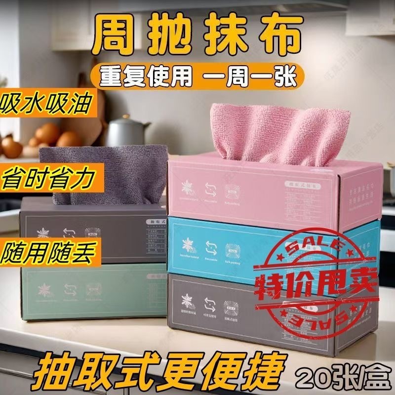 抽取式厨房懒人抹布加厚可水洗碗布专用纸巾干湿两用一次性百洁布|undefined