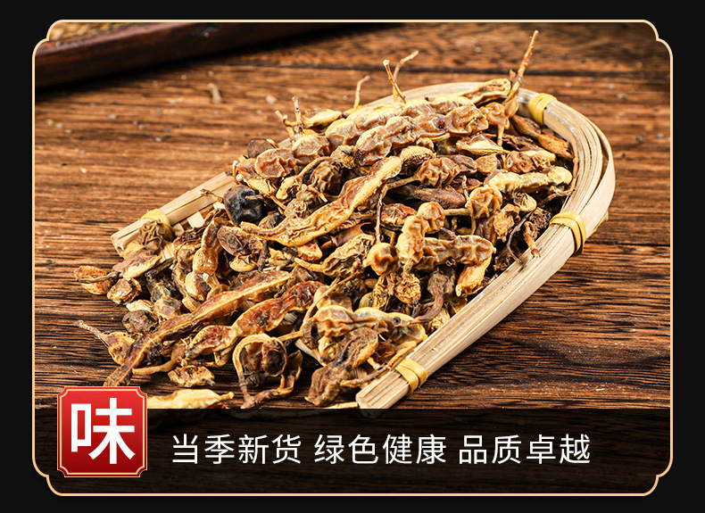 Huai Jiao (Sophora japonica Fruit) — Dried Food Herb & Huai Jiao Powder, 500g key features