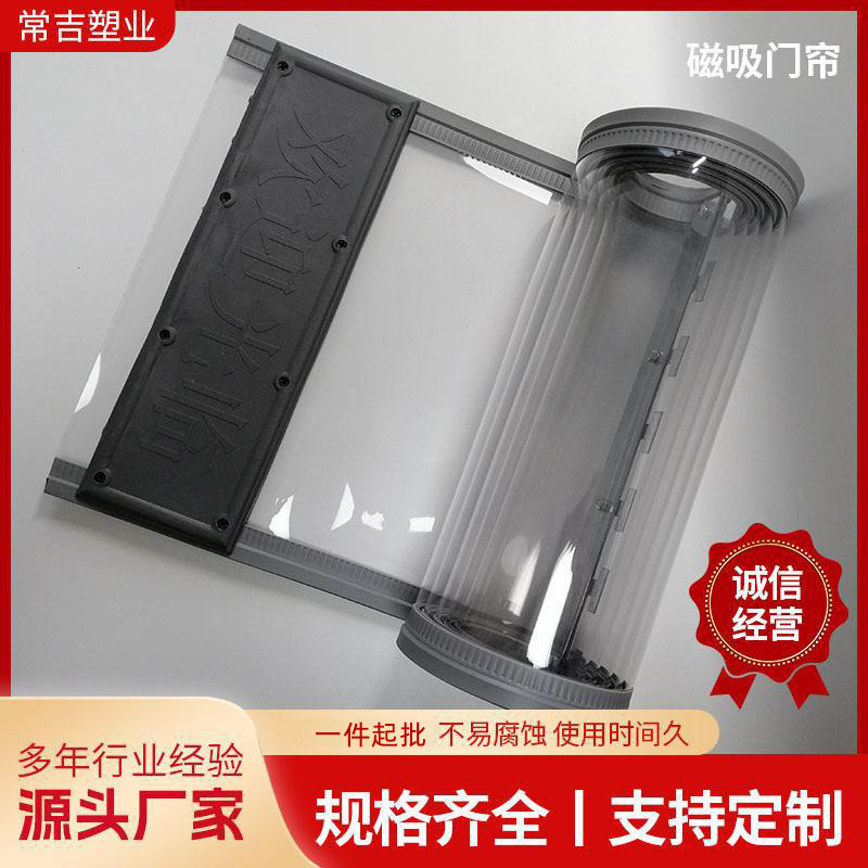 Pvc Magnetic Air-Conditioning Door Curtain Transparent Partition Curtain Plastic Soft Wind-Blocking Mosquito-Proof Self-Absorbing Screen Window Heat Insulation Cooling Curtain