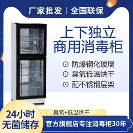 食品杀菌设备;保鲜冷藏设备;炊事设备