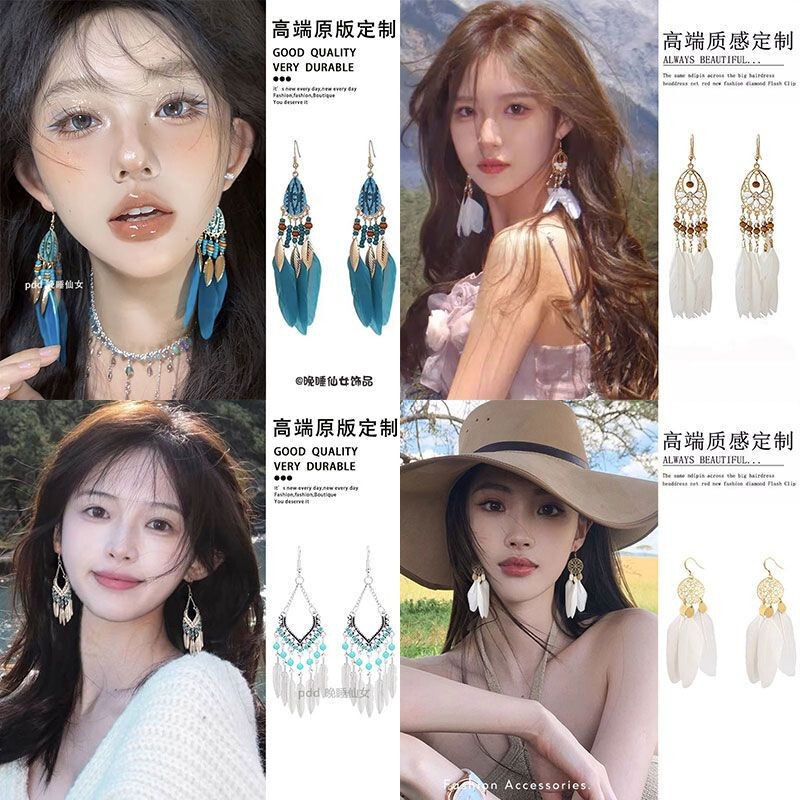 合金亚克力耳饰民族风羽毛流苏耳环女波西米亚百搭耳坠高级感配饰|undefined