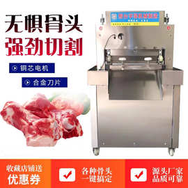 商用全自动剁排骨机器商用切猪蹄铡骨机牛羊斩冻肉大骨头锯骨机