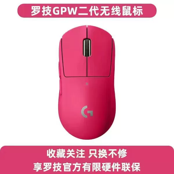 GPW second generation pink (new)
