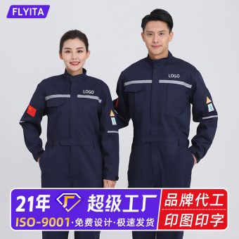 防阻燃防静电连体服定制印logo石油石化工作服燃气管道电焊服劳保