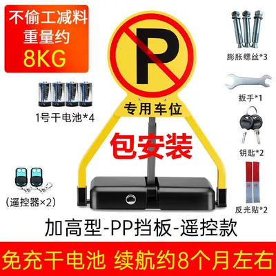 Car lock, parking space ground lock electric lifting - package-installation-heightened-versiondry-battery2-remote-controls