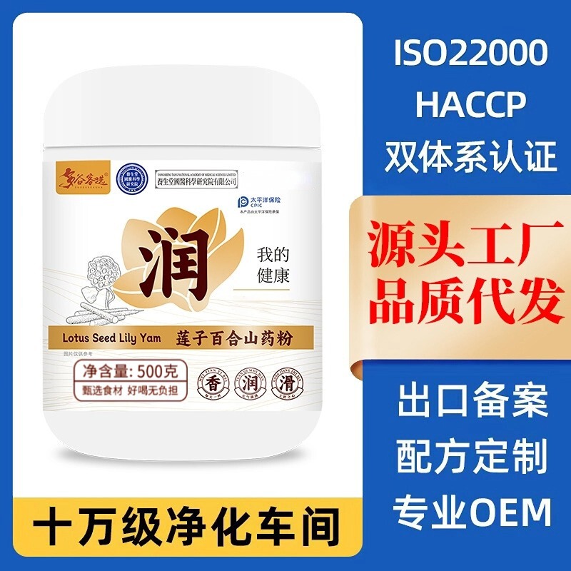 Lotus Seed, Lily, and Yam Powder Breakfast Mix, Instant Meal Replacement, Popular Meal Replacement Powder, Instant Powder Processing