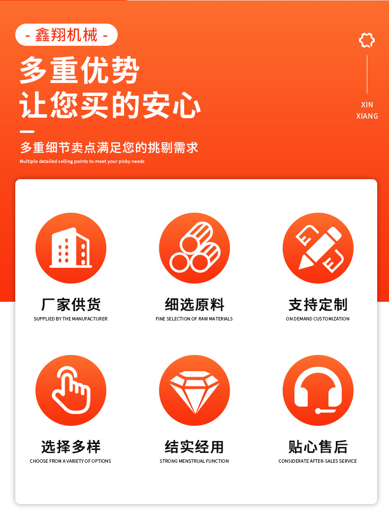 鑫翔详情-定_03.jpg