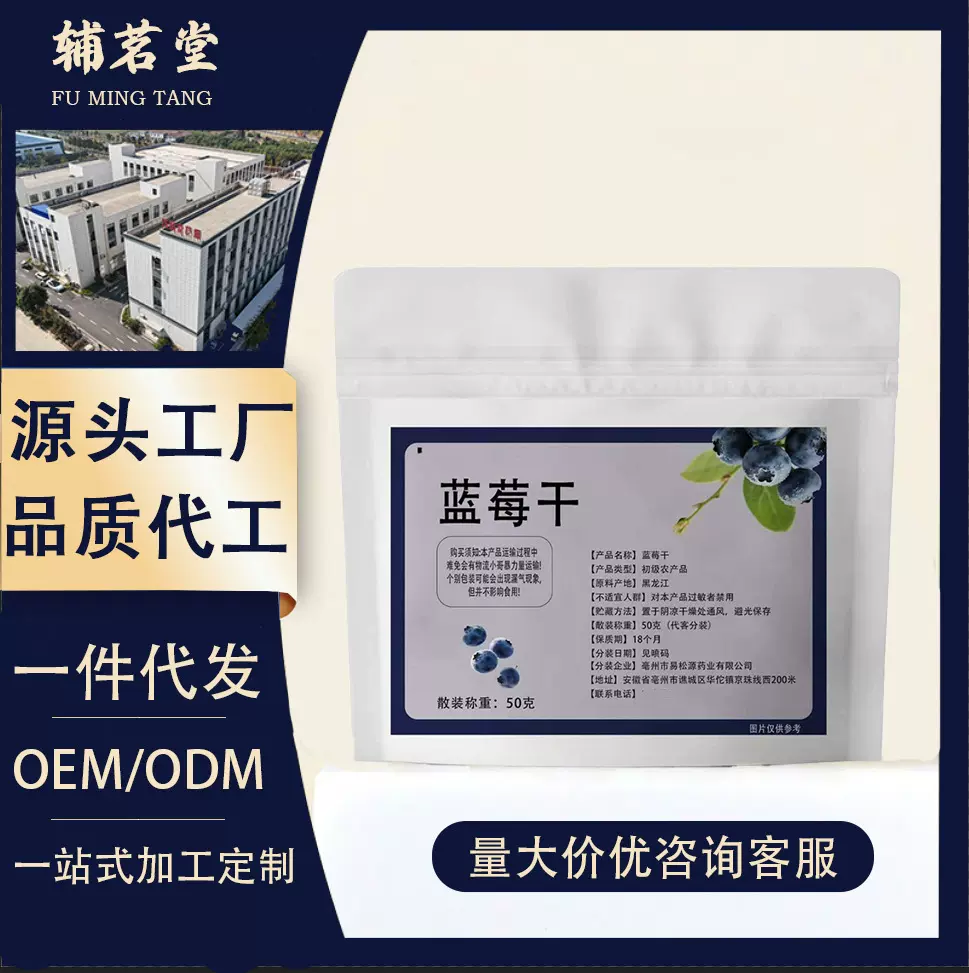 正宗蓝莓干蜜饯批发代发50g原味免洗酸甜蓝莓果干休闲小零食干果
