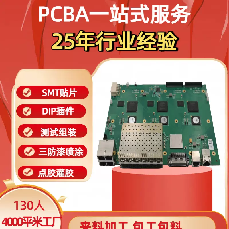 插件贴片无人机pcba电子代工模块蓝牙功放电路板smt贴片加工
