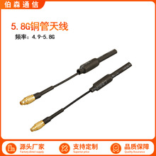 5.8G�~���쾀 �b��ģ��5G�o�˙C ��ģ�D�������쾀 MMCX���^90mm