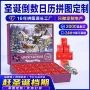 跨境节日成人定制拼图
