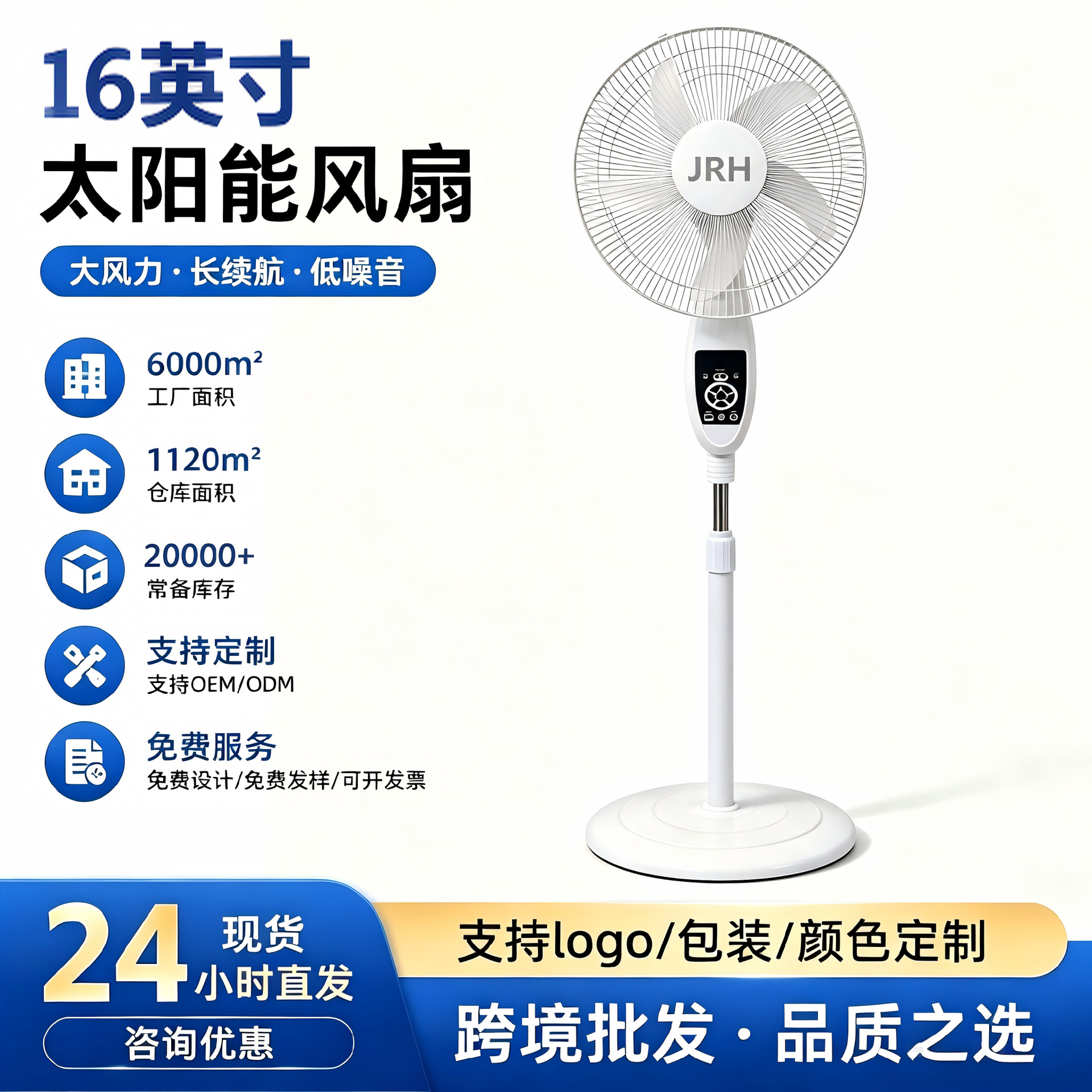 Solarfan transfronterizo África carga remota de aterrizaje de 16 pulgadas consumo de energía de primera clase con luz ventilador solar silencioso