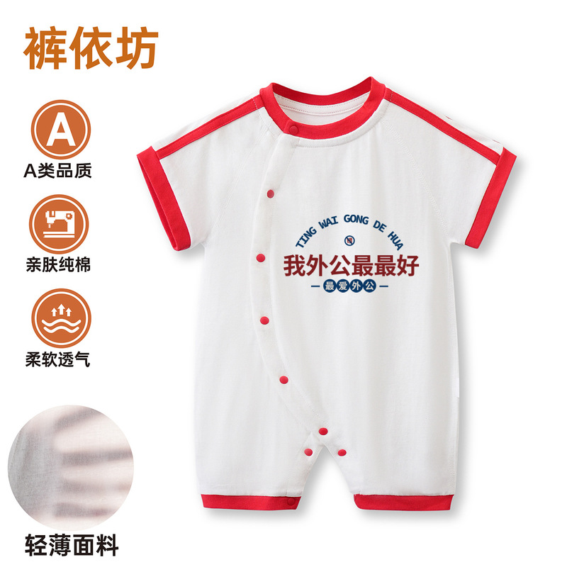 Baby Clothes, Summer Thin Short-Sleeved Onesies for 0 to 3 Months, 6-9 Months, Boys and Girls, 9-Month-Old Babies, Grandpa and Grandma's Custom-Made Products Baby Clothes, Summer Thin Short-Sleeved Onesies for 0 to 3 Months, 6-9 Months, Boys and Girls, 9-Month-Old Babies, Grandpa and Grandma's Custom-Made Products