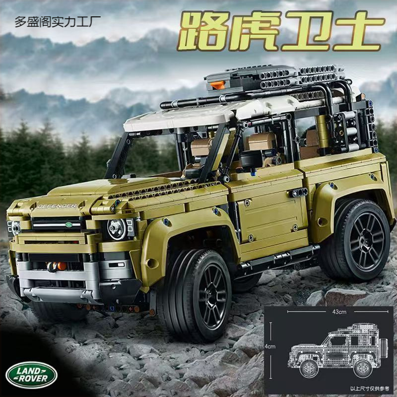 ランドローバーディフェンダービルディングブロック大人の難しい組み立て男の子リモコンオフロードモデルカーおもちゃ機械式クラシック|undefined