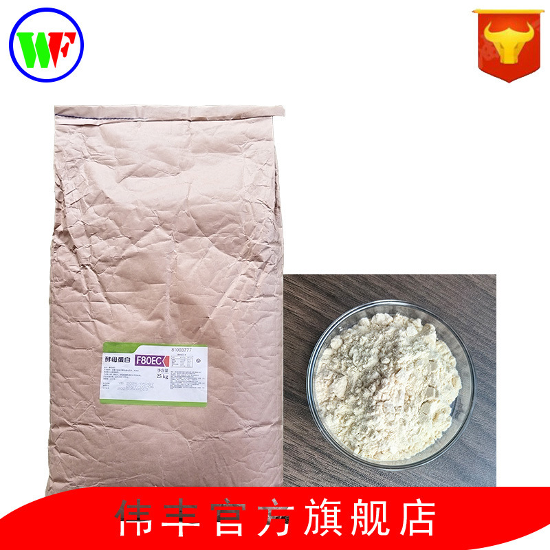 In-Stock Wholesale Angel Yeast Protein F80Ce Sugar-Free and Fat-Free Alternative to Whey Protein Powder