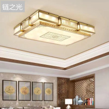 新中式吸顶灯长方形复古大气客厅全铜灯具中国风餐厅卧室古典铜灯