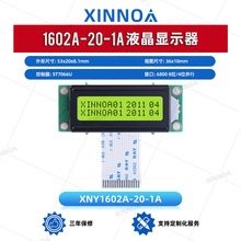 1602A-20-1A ����Ĥ ��ɫ�� ������ʾ���� ������S�� FPC�ܳ�45MM