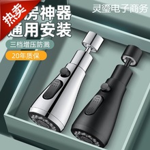 家韵厨房水龙头防溅神器通用万向延伸器水嘴延长器洗菜盆花洒万能