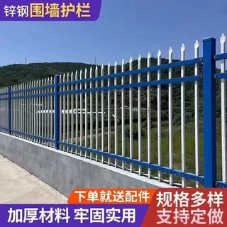 锌钢护栏农村家用庭院栏杆高档小区别墅围栏学校铁艺围墙护栏户外