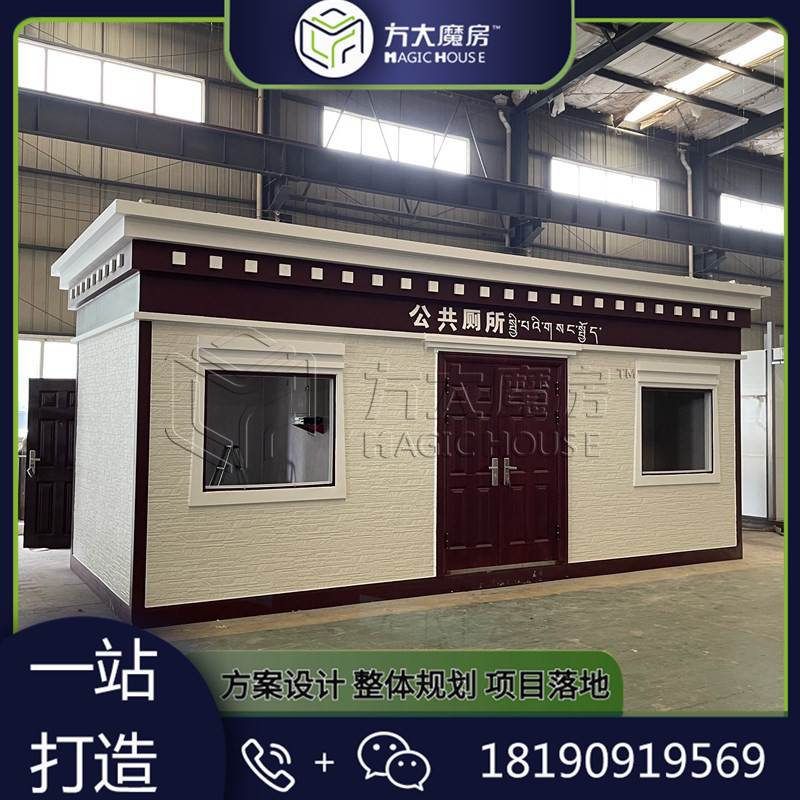 微生物移动厕所景区环保移动厕所厂家无水生物降解厕所藏式厕所