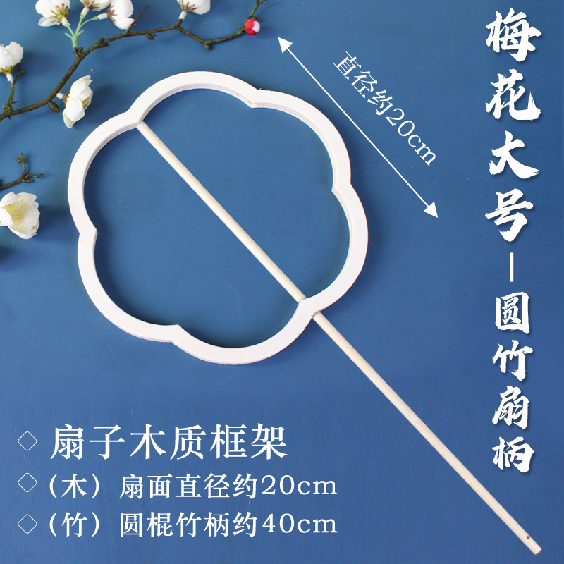 絞り染め扇子 DIY 材料パッケージ幼稚園児手作り扇子白胚ジュエリーツール無形文化遺産サロン活動|undefined