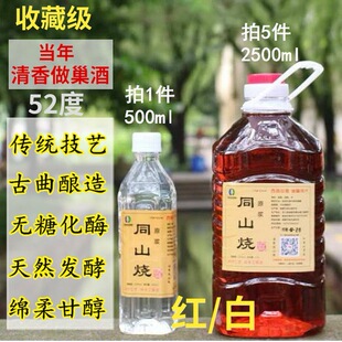 ������ͬɽ���������r�����������ɢ�b���Zʳ�׾�ԭ�{������52��