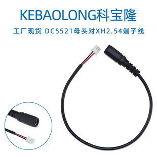 �ƌ�¡DC5521ĸ�^��XH2.54���������B�Ӿ�dc�Ӻ��D���Ӿ���Ӿ�