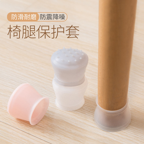 Chair foot covers, stool foot pad covers, table and chair protective covers, non-slip foot pads, silent and wear-resistant silicone table leg chair foot pads