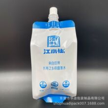 贴牌定做小容量四边封酒包装袋 330ml小容量食品级装水吸嘴袋