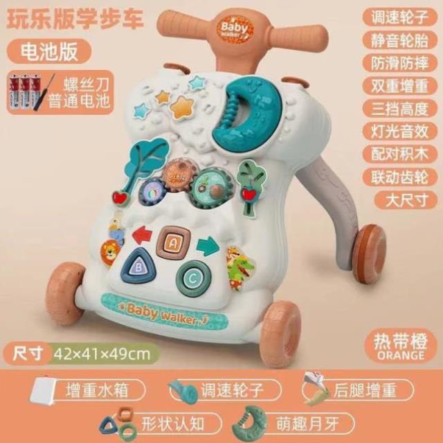 재미있는 보행기 [주황색] - A8m 표준 버전 [배터리 제공]